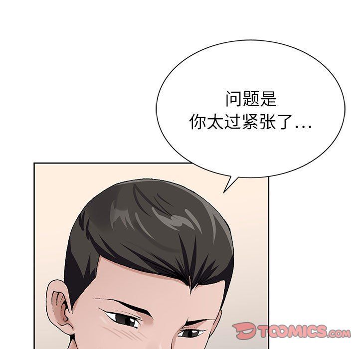 神之手第43话