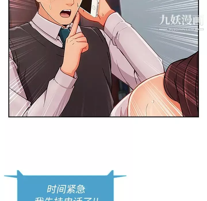 長腿姐姐第43话