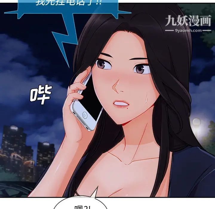 长腿姐姐第43话