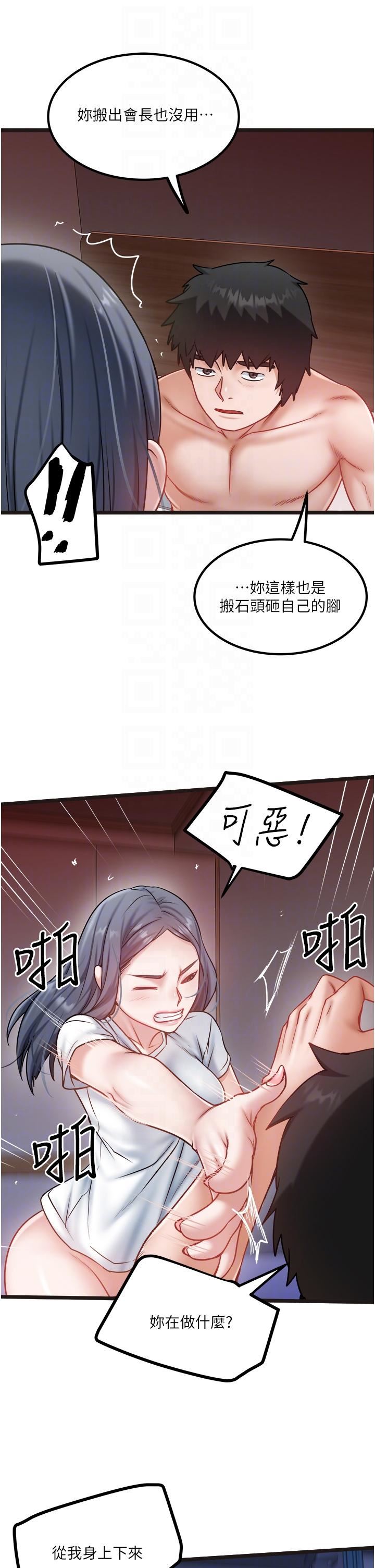 私人司机第43话-今天换我来「服务」
