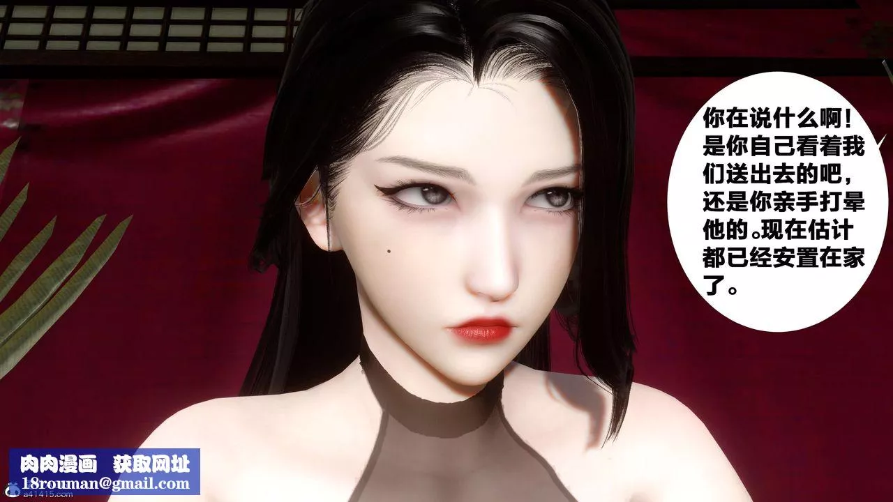[3D]借你娘子泄泄火[討魔傳]+外傳外传2-柳菱香篇12