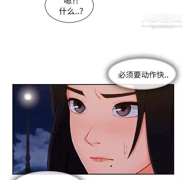 長腿姐姐第43话