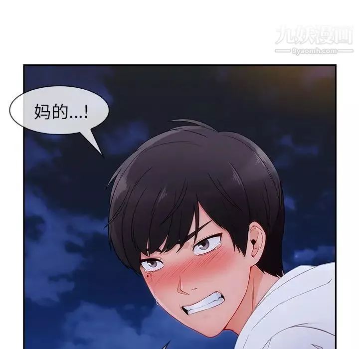 長腿姐姐第43话