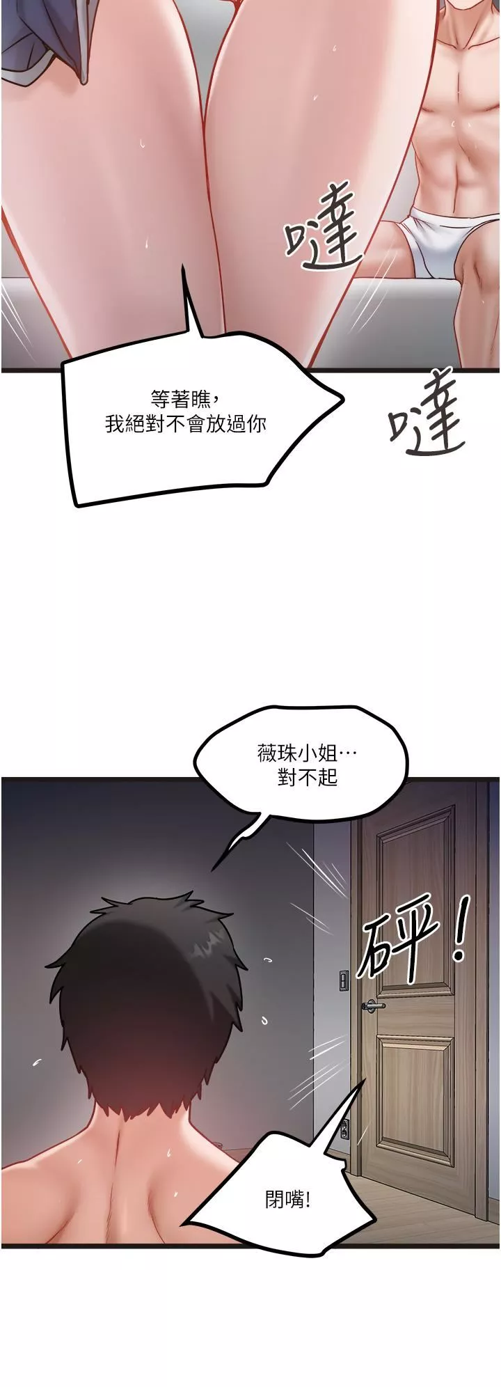 私人司機第43話-今天換我來「服務」
