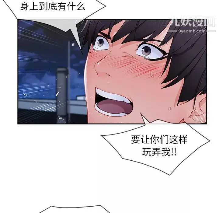 長腿姐姐第43话