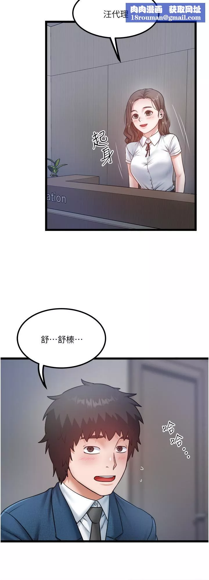 私人司機第43話-今天換我來「服務」