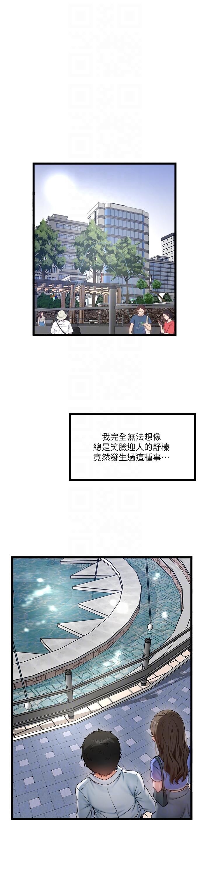 私人司机第43话-今天换我来「服务」