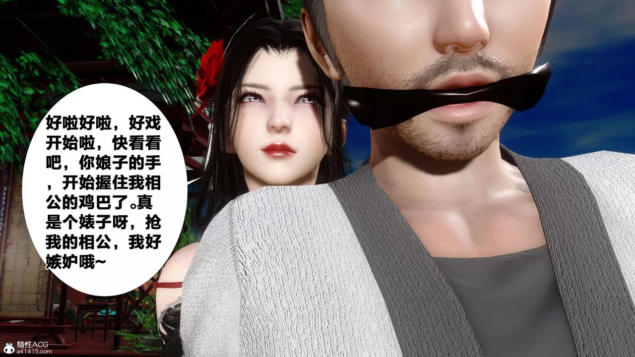 [3D]借你娘子泄泄火[討魔傳]+外傳外传2-柳菱香篇12