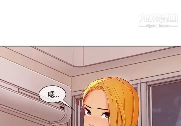 長腿姐姐第44话
