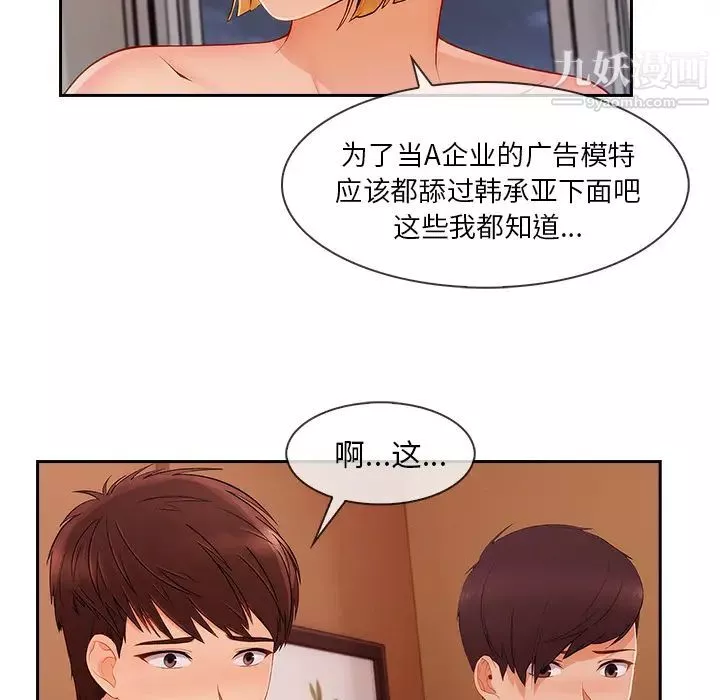 長腿姐姐第44话
