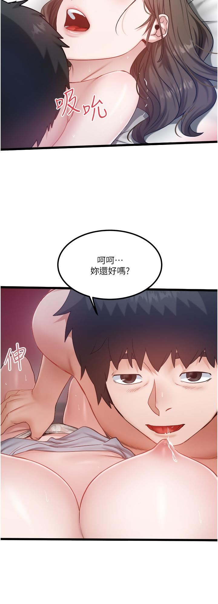 私人司机第43话-今天换我来「服务」
