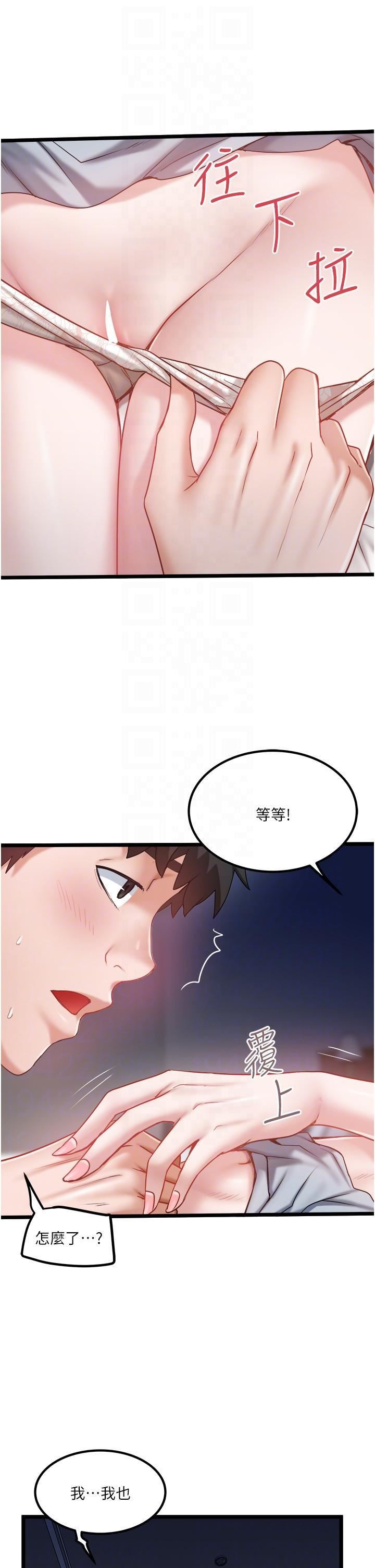 私人司机第43话-今天换我来「服务」