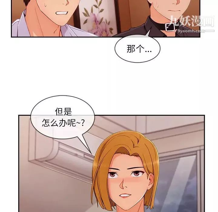 長腿姐姐第44话