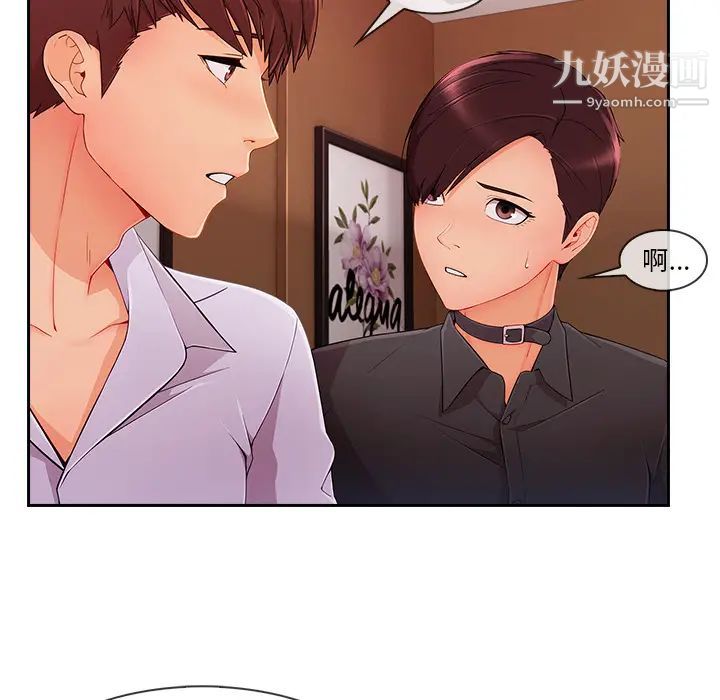 長腿姐姐第44话