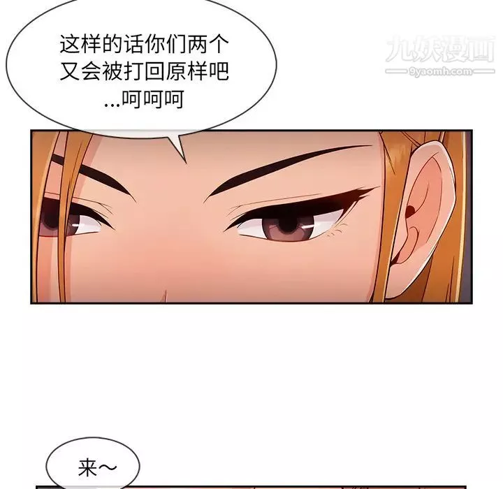 長腿姐姐第44话