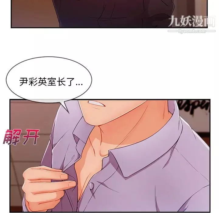 長腿姐姐第44话