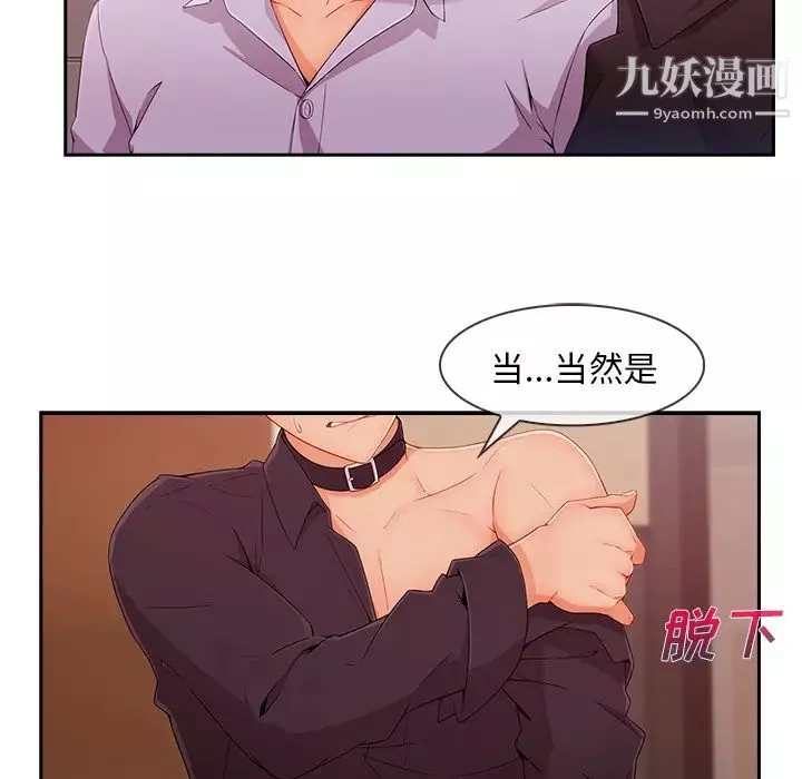 長腿姐姐第44话