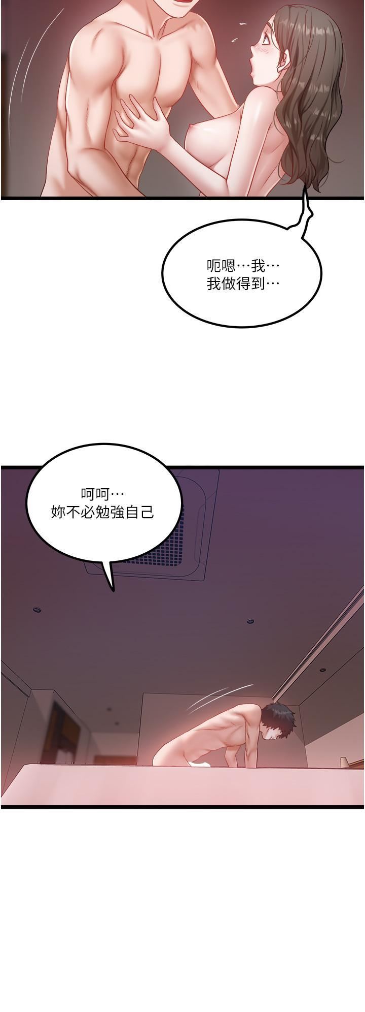 私人司机第44话-令人兴奋不已的呻吟
