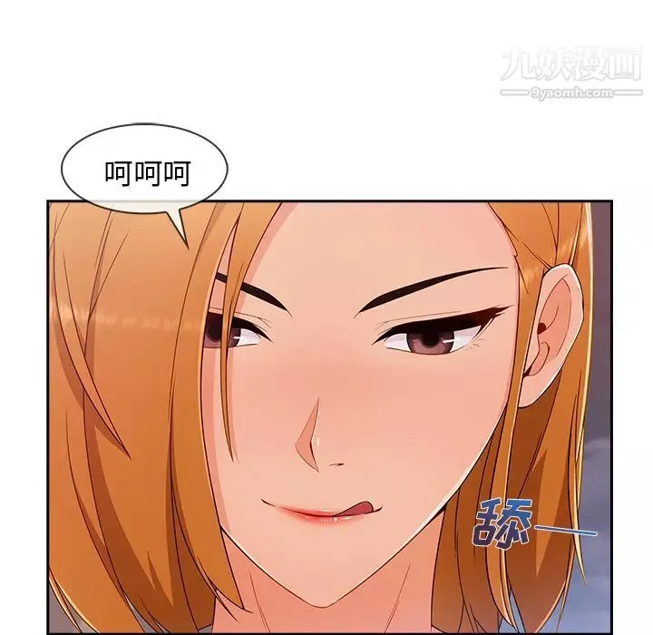 長腿姐姐第44话