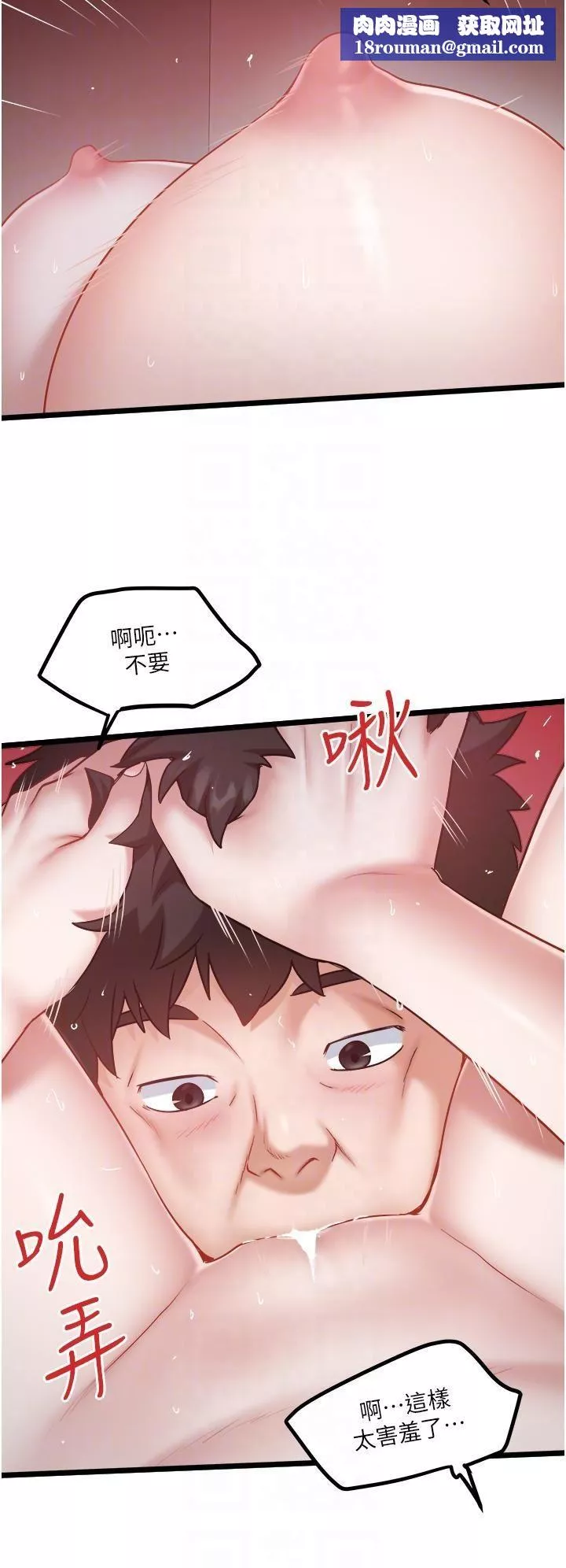 私人司機第44話-令人興奮不已的呻吟