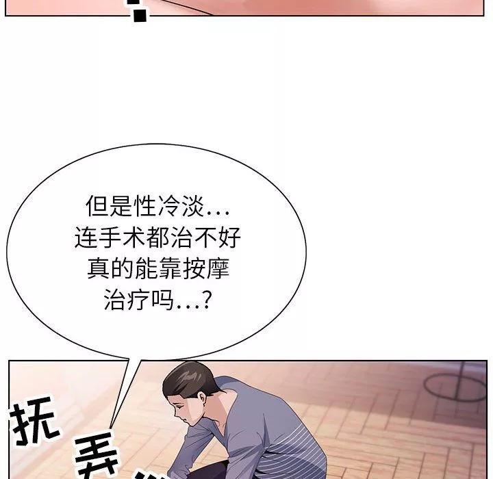 神之手第43話