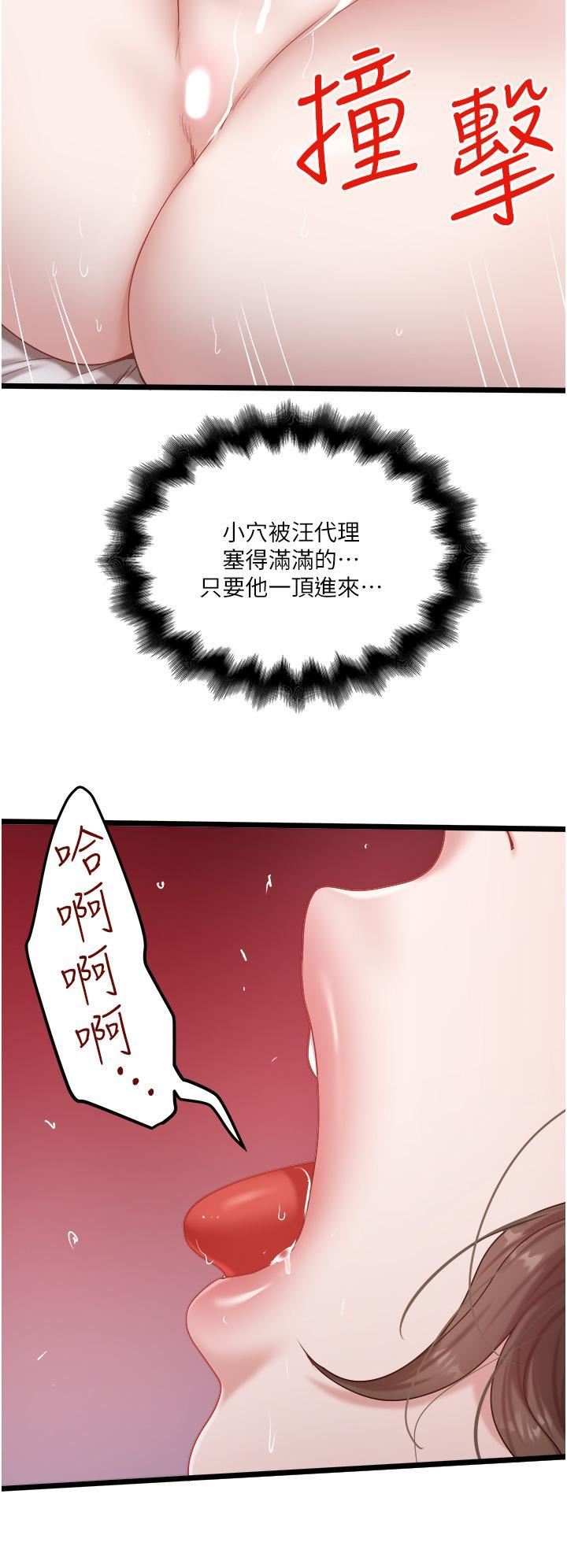 私人司机第44话-令人兴奋不已的呻吟
