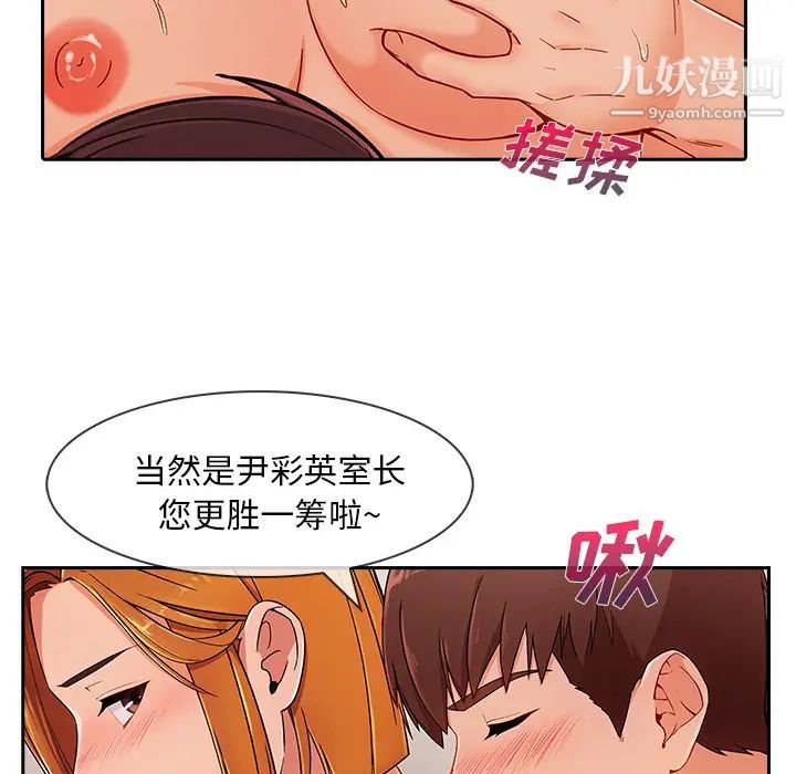 长腿姐姐第44话