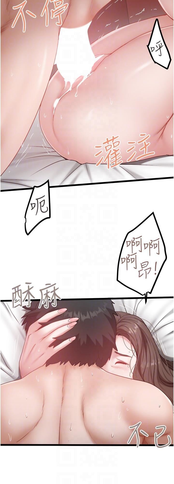 私人司机第44话-令人兴奋不已的呻吟