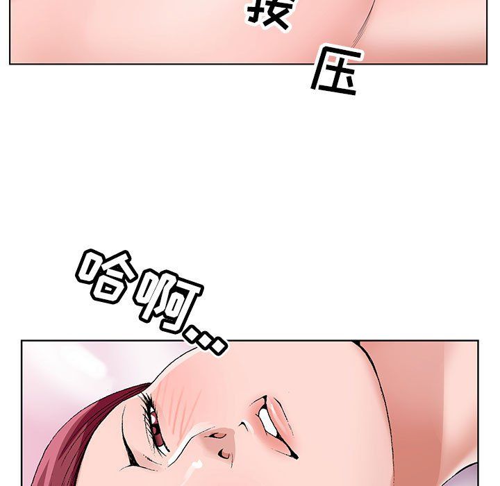 神之手第43话