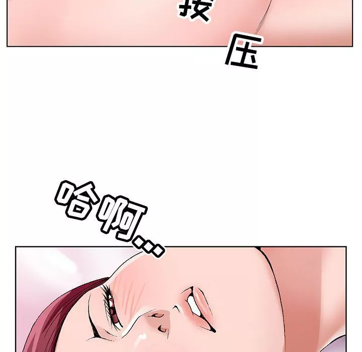 神之手第43話