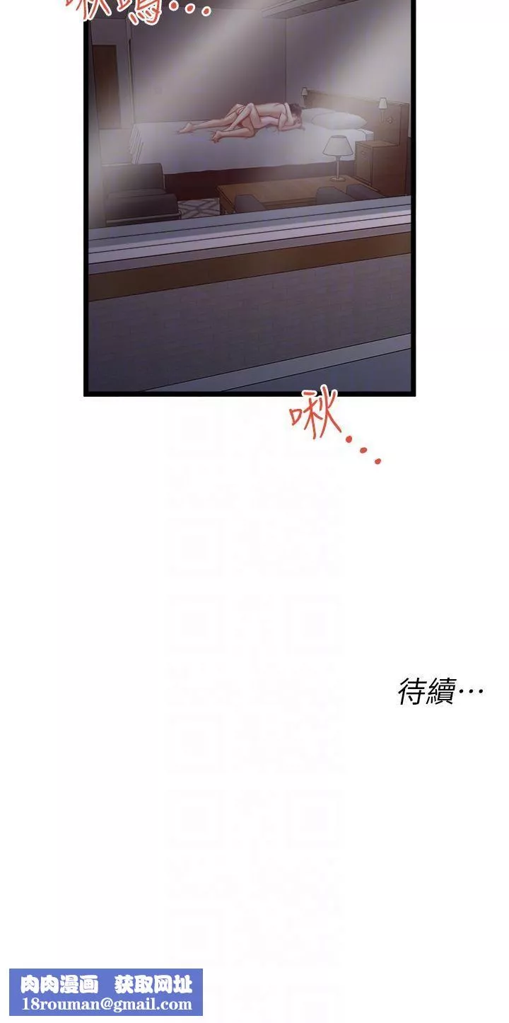 私人司機第44話-令人興奮不已的呻吟
