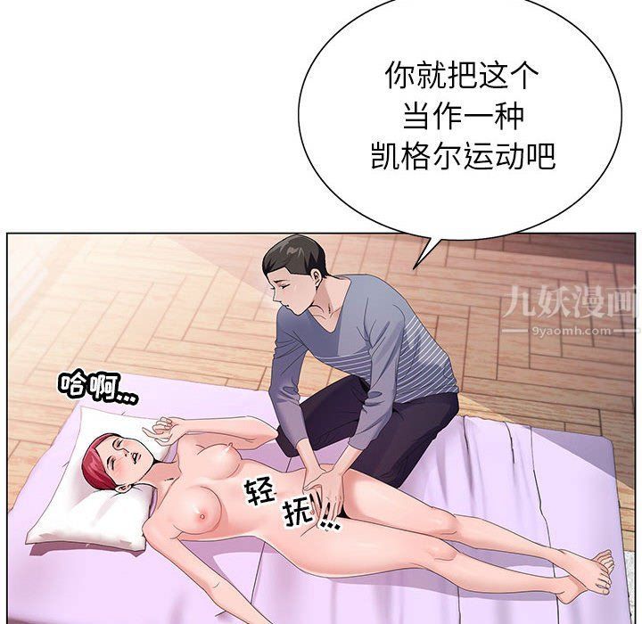 神之手第43话