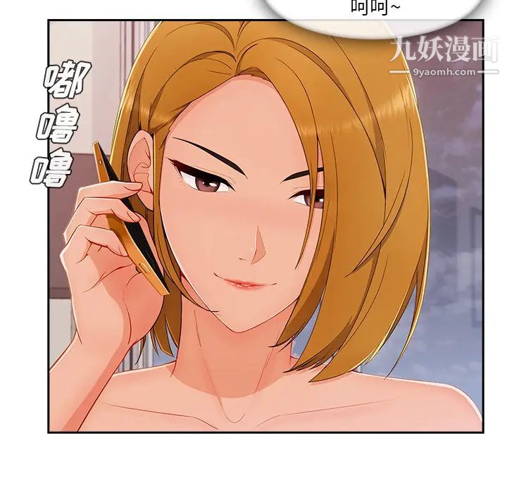 长腿姐姐第44话