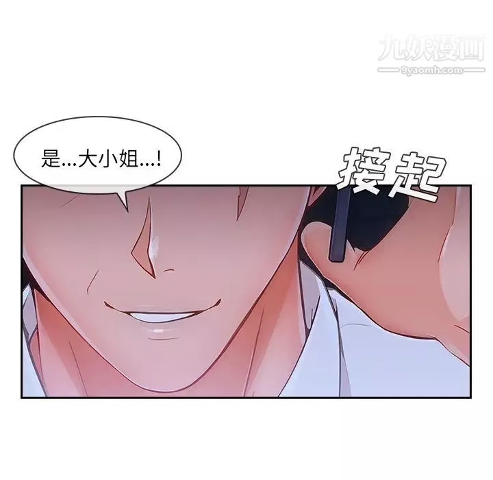 長腿姐姐第44话