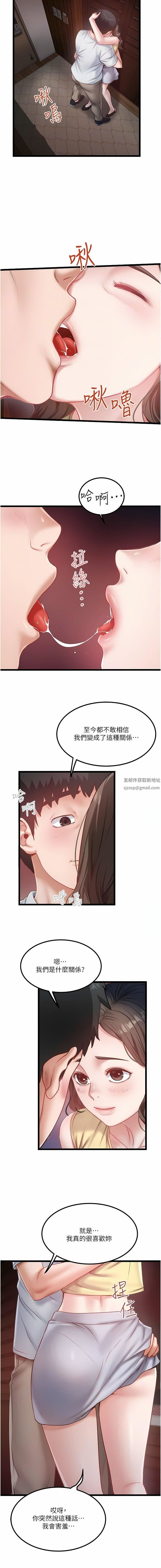 私人司机第45话-「性」福的都市生活