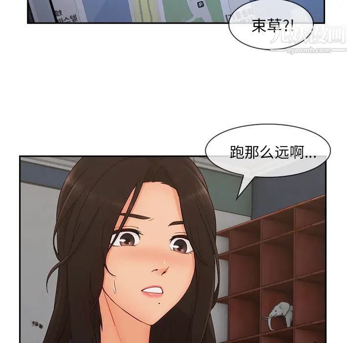 长腿姐姐第44话