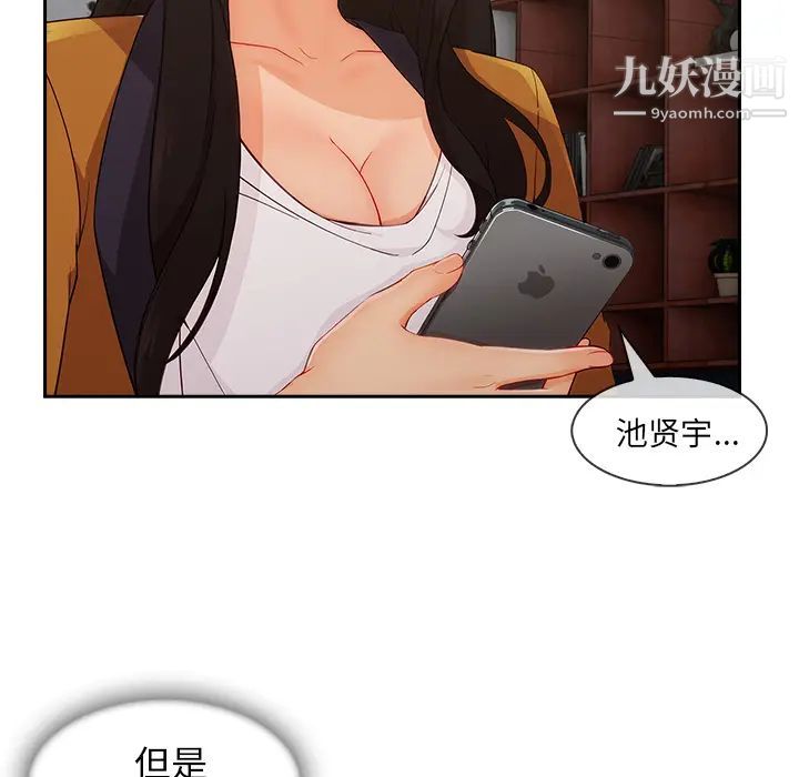 长腿姐姐第44话