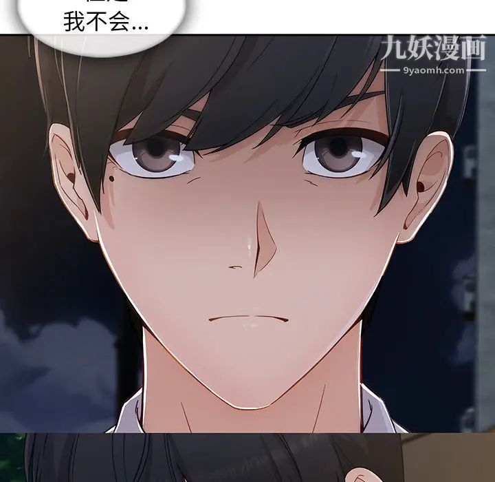 长腿姐姐第44话