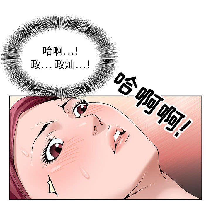 神之手第43话