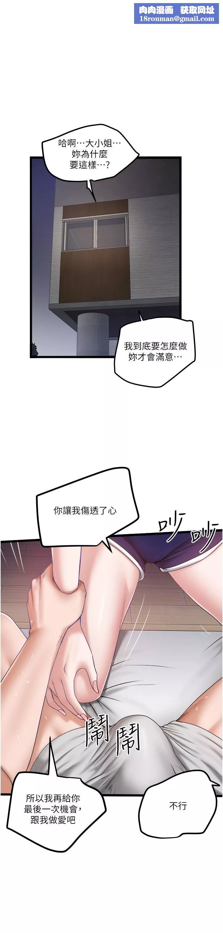 私人司機第46話-最終話-重拾最喜歡的「體力活」