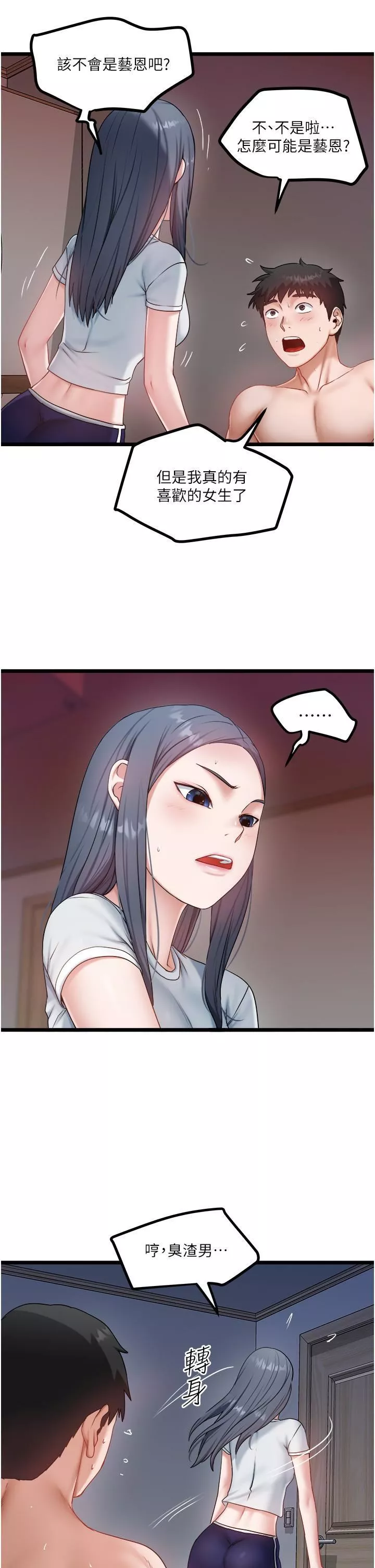 私人司機第46話-最終話-重拾最喜歡的「體力活」