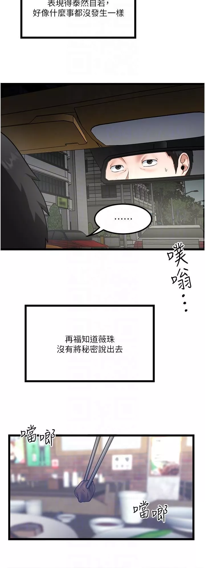 私人司機第46話-最終話-重拾最喜歡的「體力活」