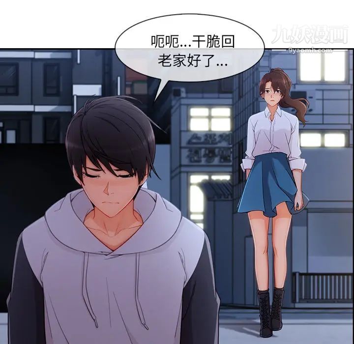 长腿姐姐第44话