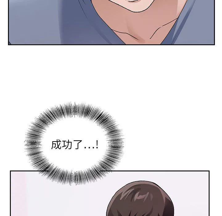 神之手第43話