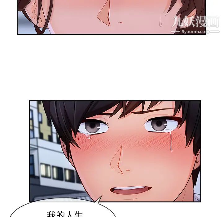 长腿姐姐第44话