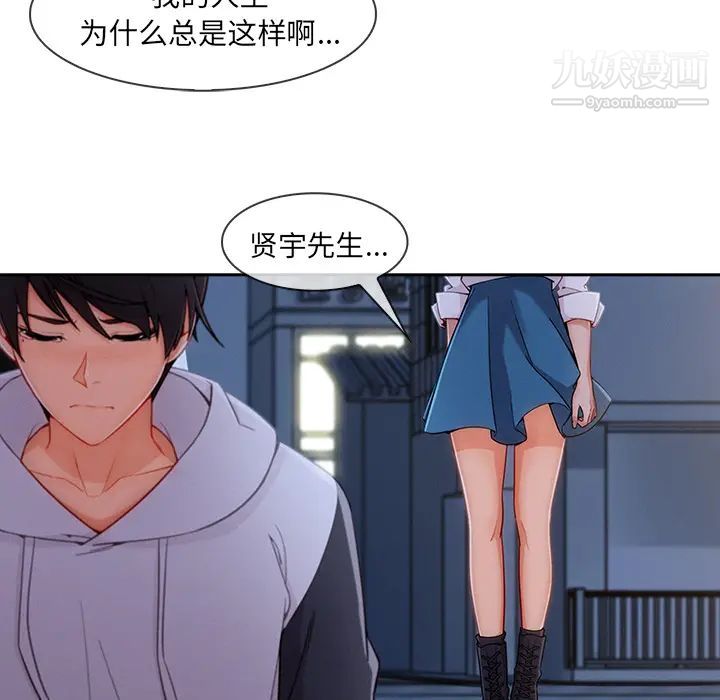 长腿姐姐第44话
