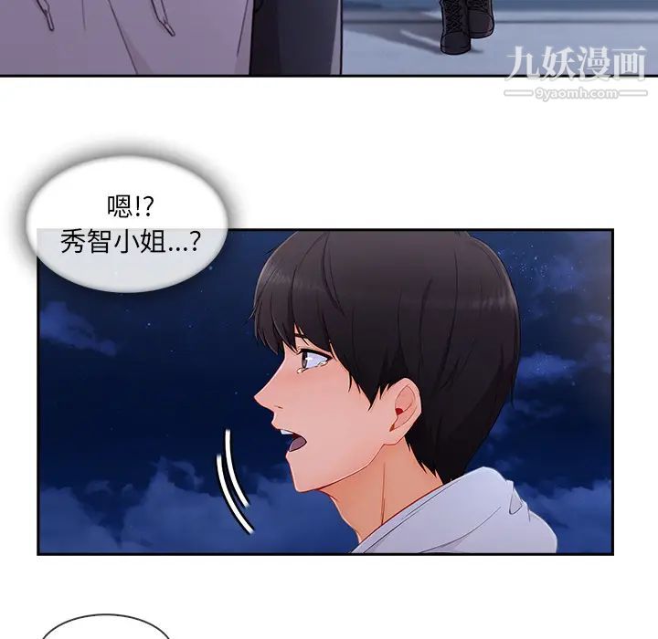 长腿姐姐第44话