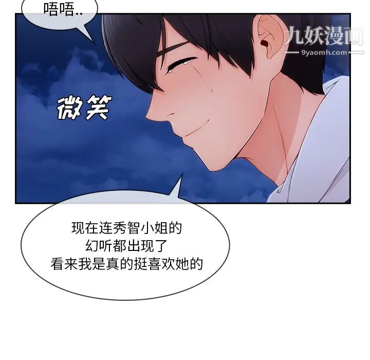 长腿姐姐第44话