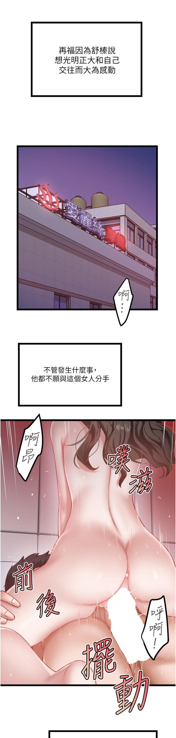 私人司机第46话-最终话-重拾最喜欢的「体力活」