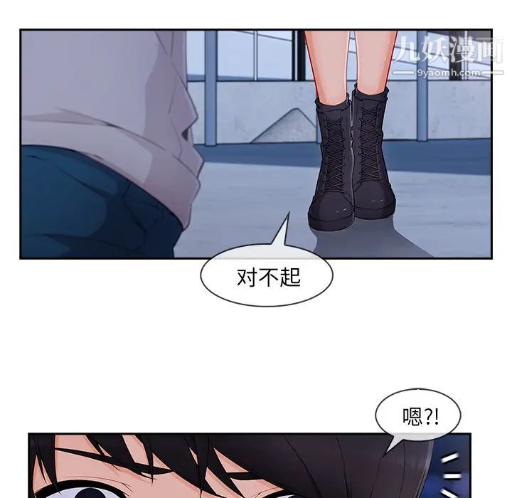 长腿姐姐第44话